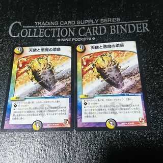 天使と悪魔の墳墓