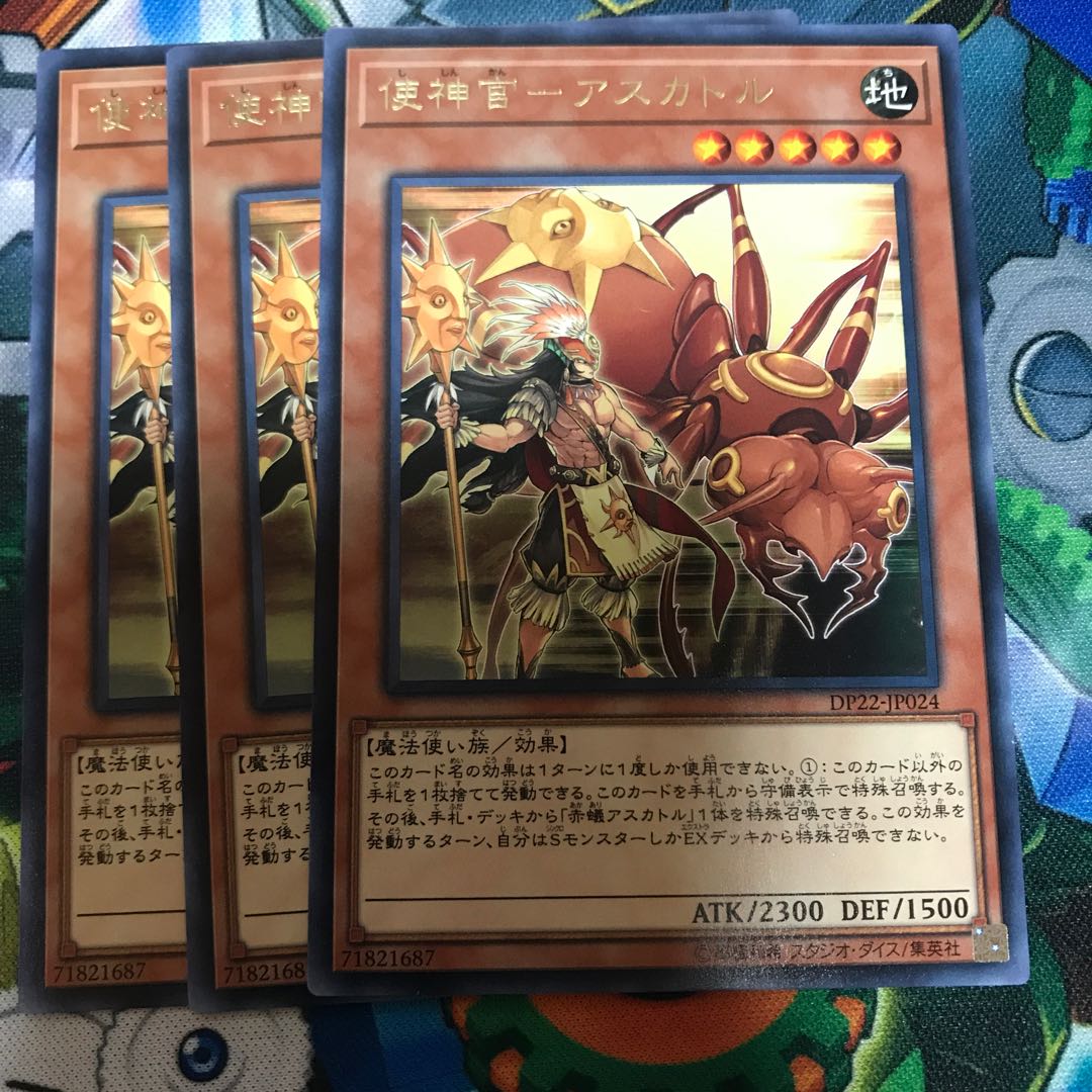 専用 使神官-アスカトル レア