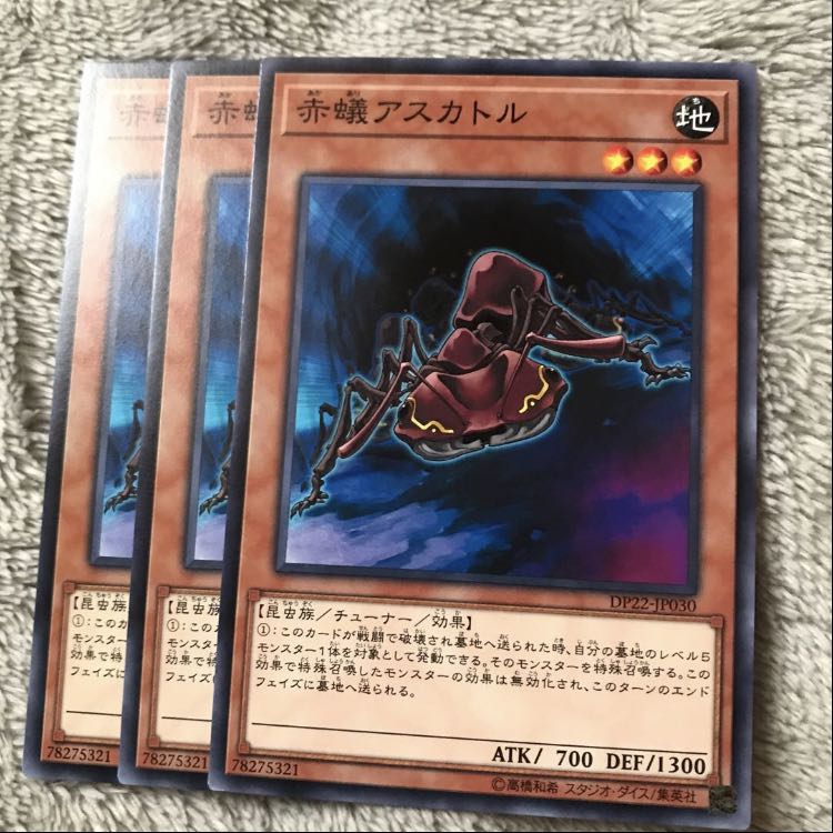 専用 使神官-アスカトル レア