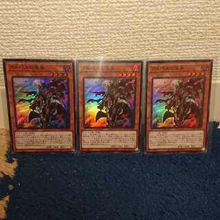 アルバスの落胤 スーパーレア