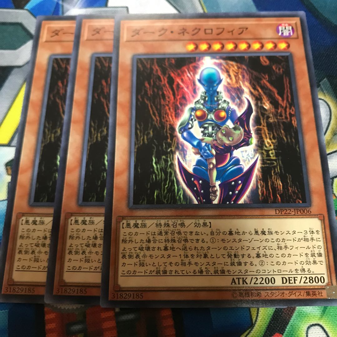 マドレース ダーク・ネクロフィア ノーマル