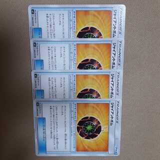 ポケカジャイアントボム4枚セット！