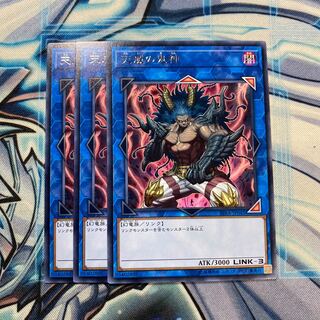 天威の鬼神 レア