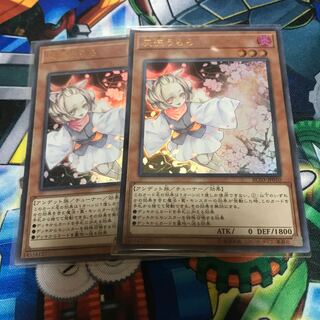 マドレース 灰流うらら(既存イラスト) ウルトラレア