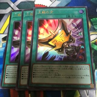 マドレース 三戦の才 ウルトラレア