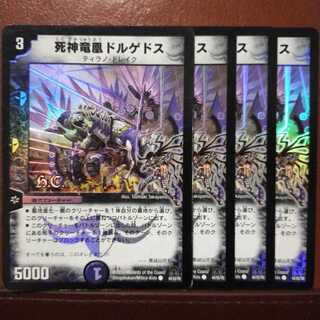 Set Discount Death Dragon Phoenix Dorgeddos