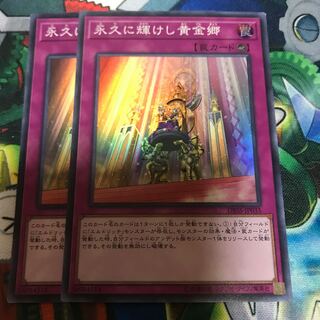 マドレース 永久に輝けし黄金郷 スーパーレア