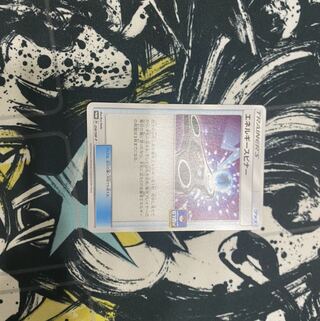 エネルギースピナー