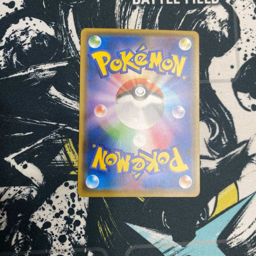 エネルギースピナー