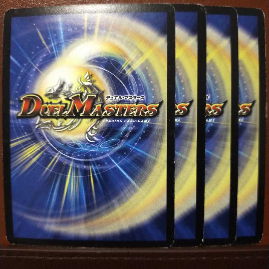 セット割引 死神竜凰ドルゲドス(H.C)