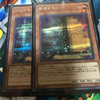 マドレース 増殖するG シークレットレア