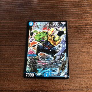 カエルB ジャック