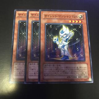 サイレント・マジシャン LV4 ノーマル