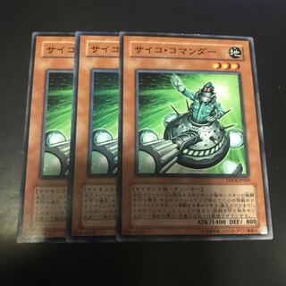 サイコ・コマンダー ノーマル