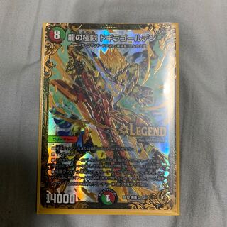 龍の極限 ドギラゴールデン LEG