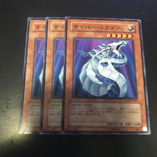 サイバー・ドラゴン ノーマル