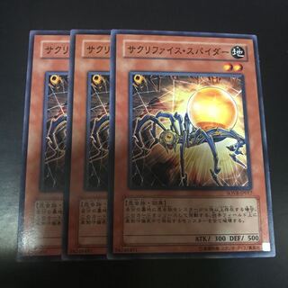 サクリファイス・スパイダー ノーマル