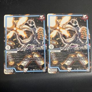 マシンガン・トーク2枚