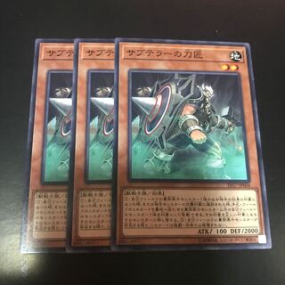 サブテラーの刀匠 ノーマル