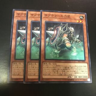 サブテラーの刀匠 ノーマル