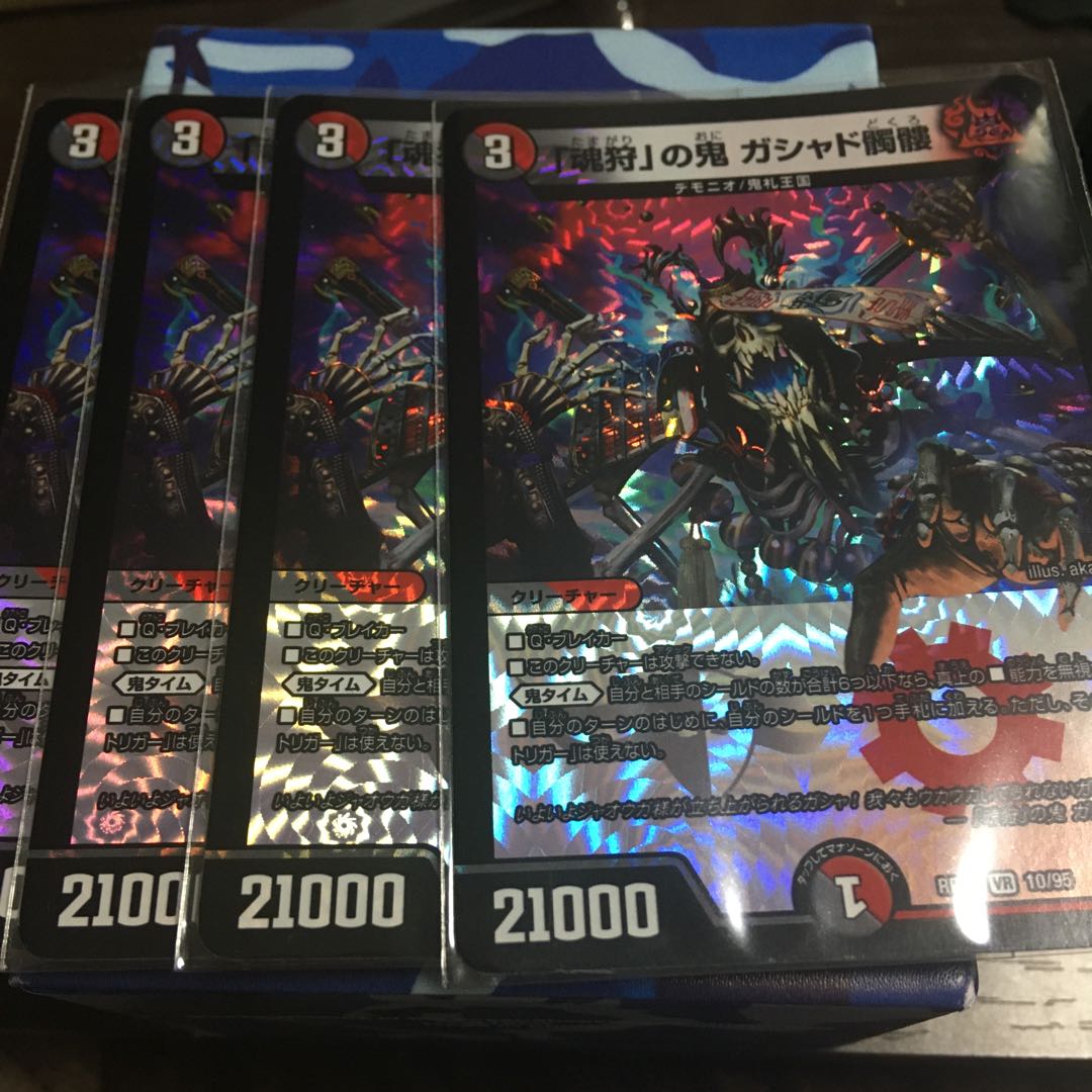 「魂狩」の鬼 ガシャド髑髏