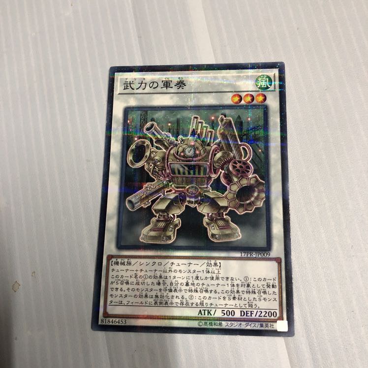 武力の軍奏 パラレル ノーマル