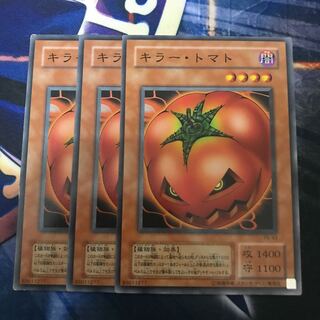 キラー・トマト