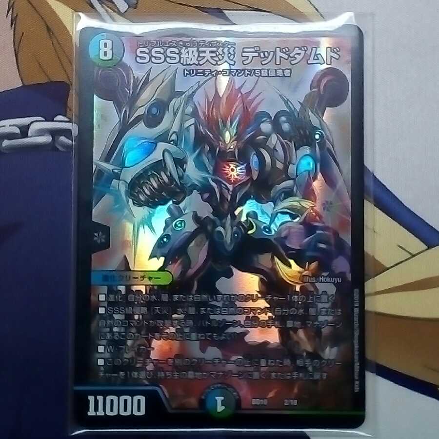 [天災ポポー様専用]デッドダムド