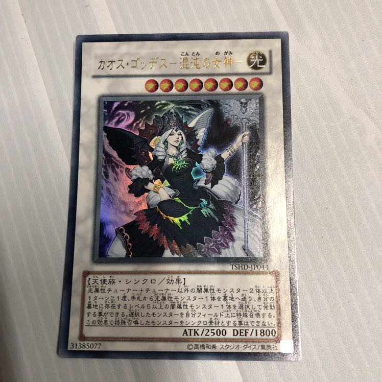 Chaos Goddess - Goddess of Chaos - Ultra Rare