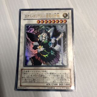 Chaos Goddess - Goddess of Chaos - Ultra Rare