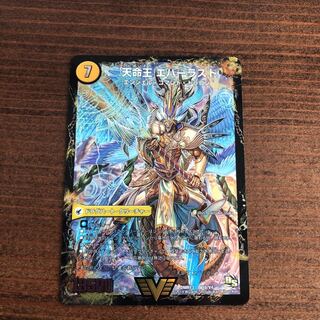 天命王 エバーラスト