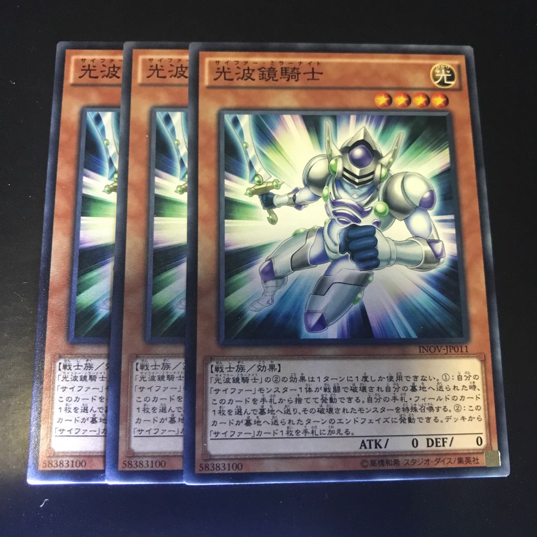 光波鏡騎士 ノーマル