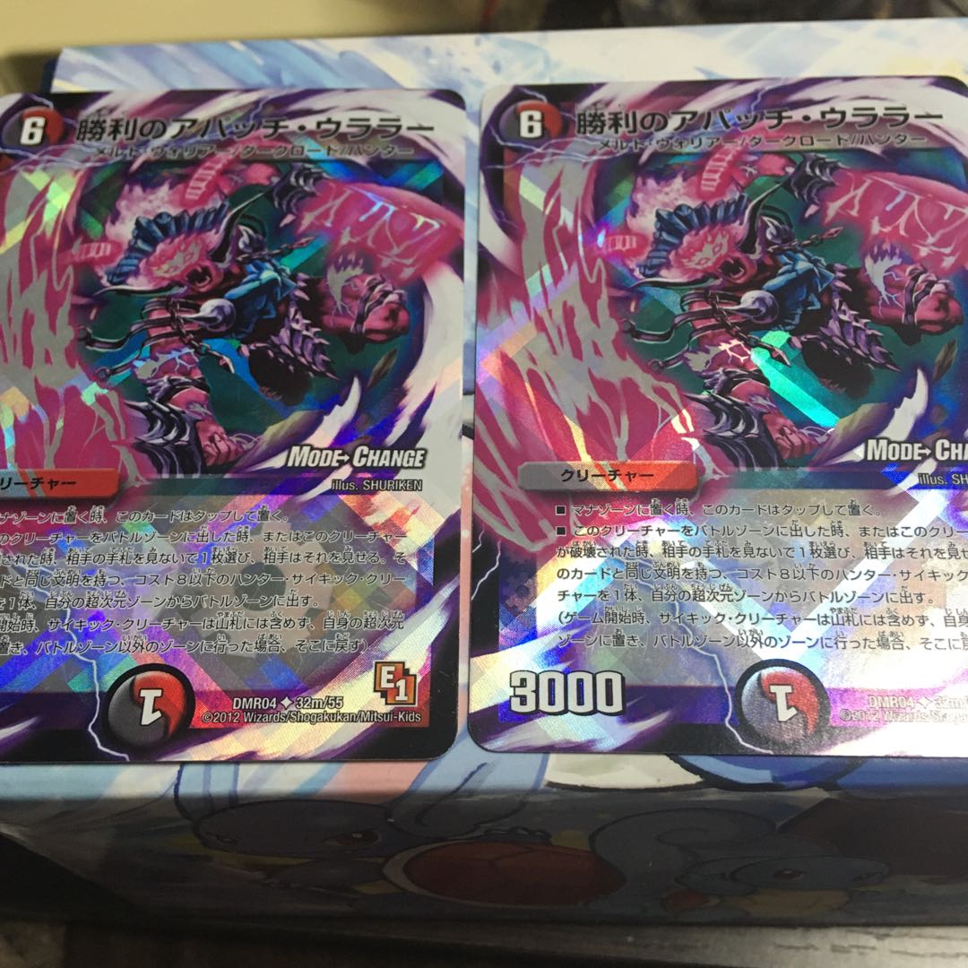 (4枚セット)勝利のアパッチ・ウララー(MODE CHANGE)