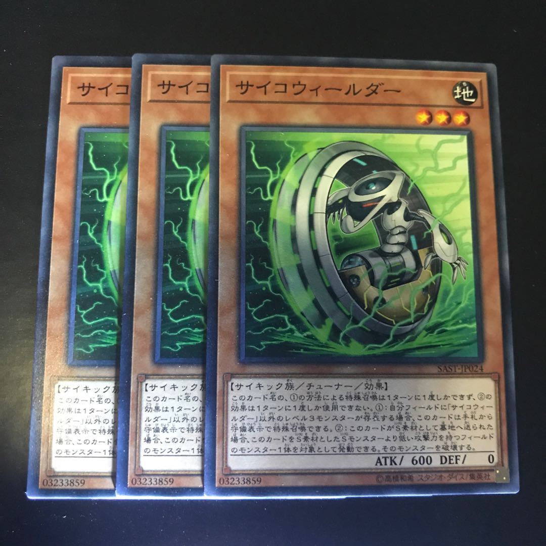 サイコウィールダー ノーマル