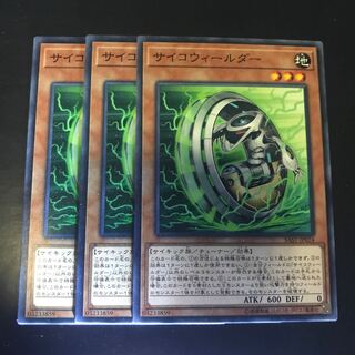 サイコウィールダー ノーマル