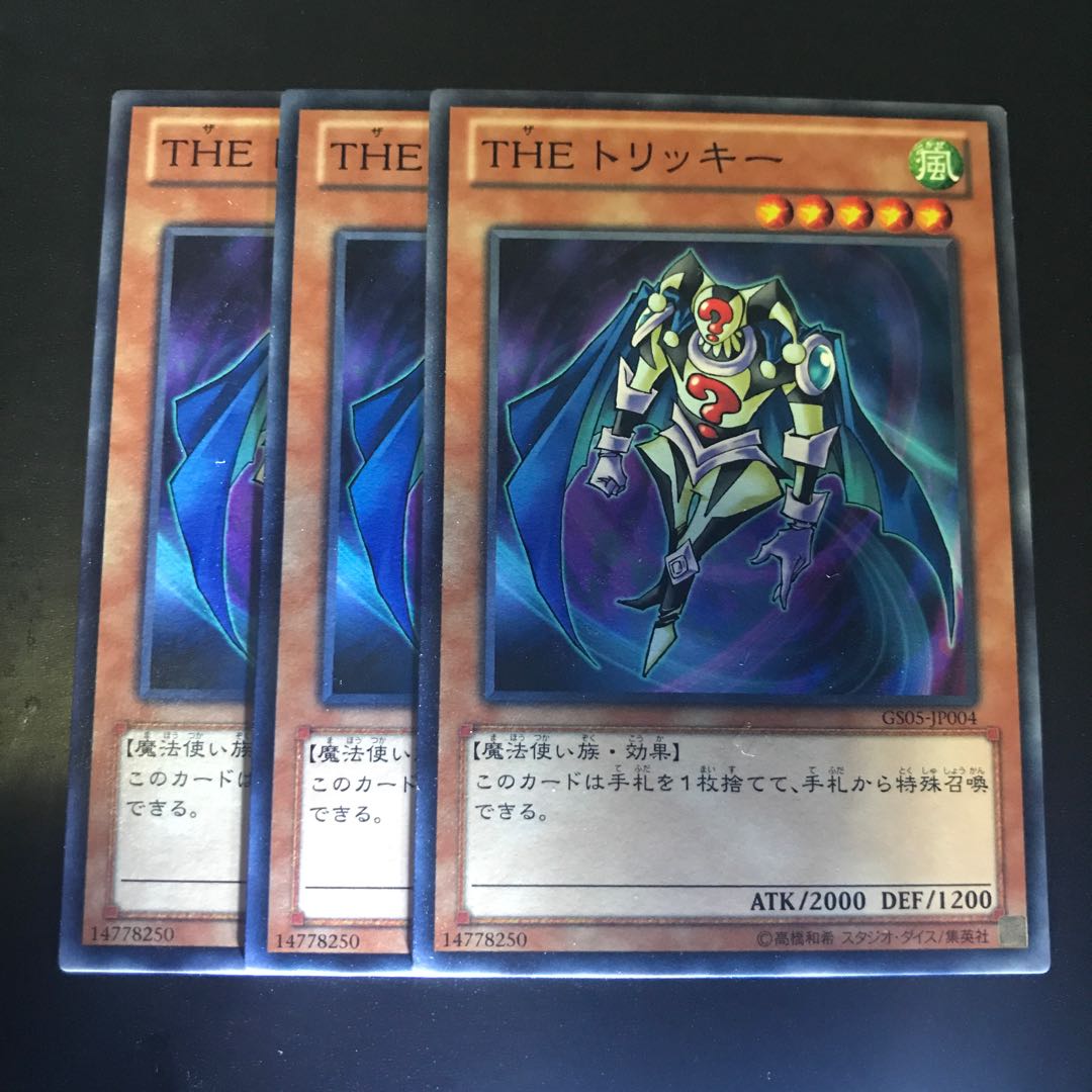 THE トリッキー ノーマル 1枚