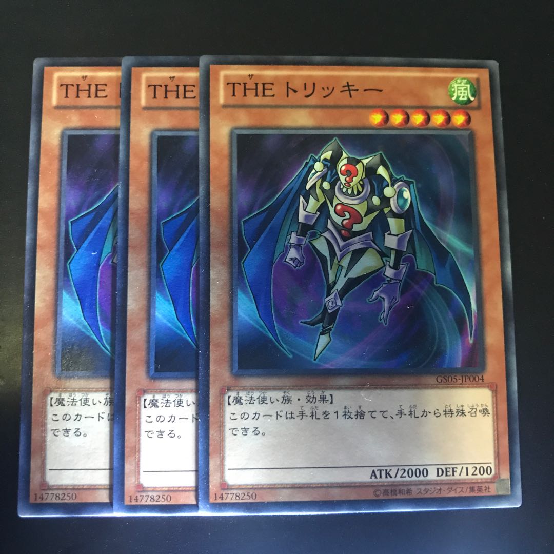 THE トリッキー 1枚