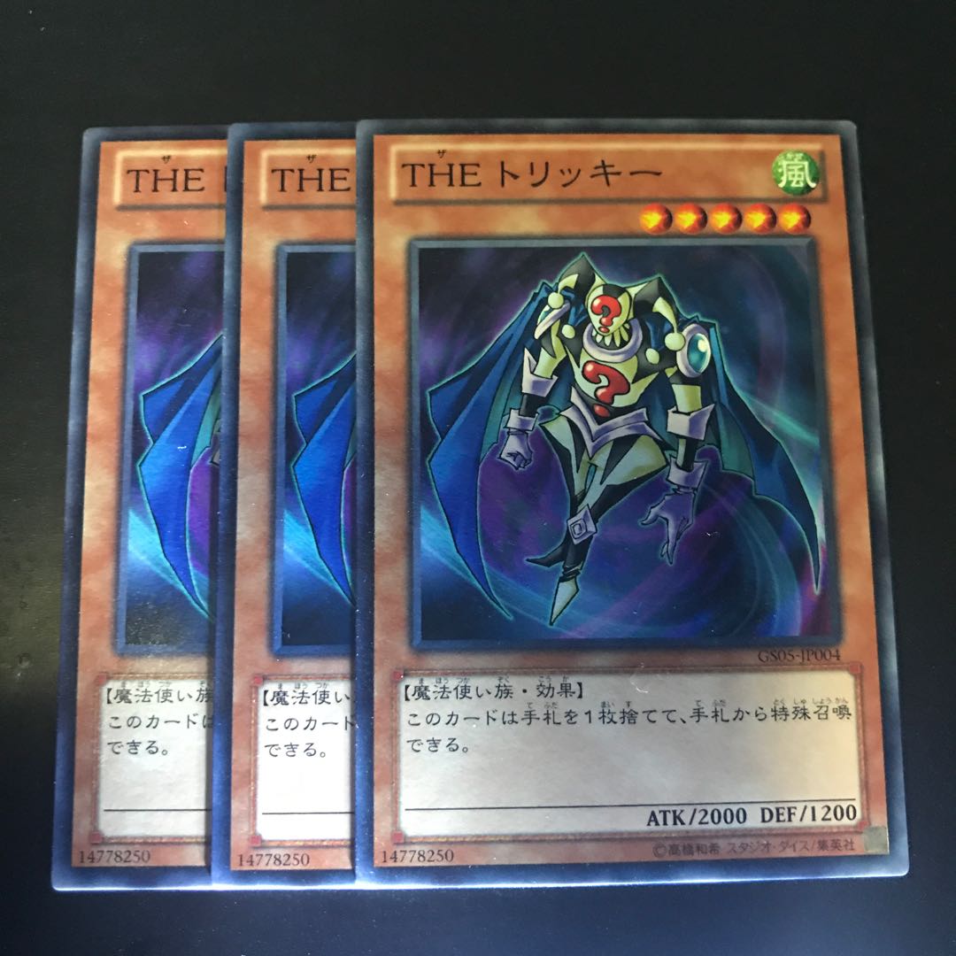 THE トリッキー 1枚