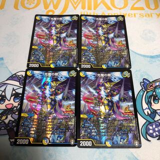 「光魔の鎧」プロモ4枚セット