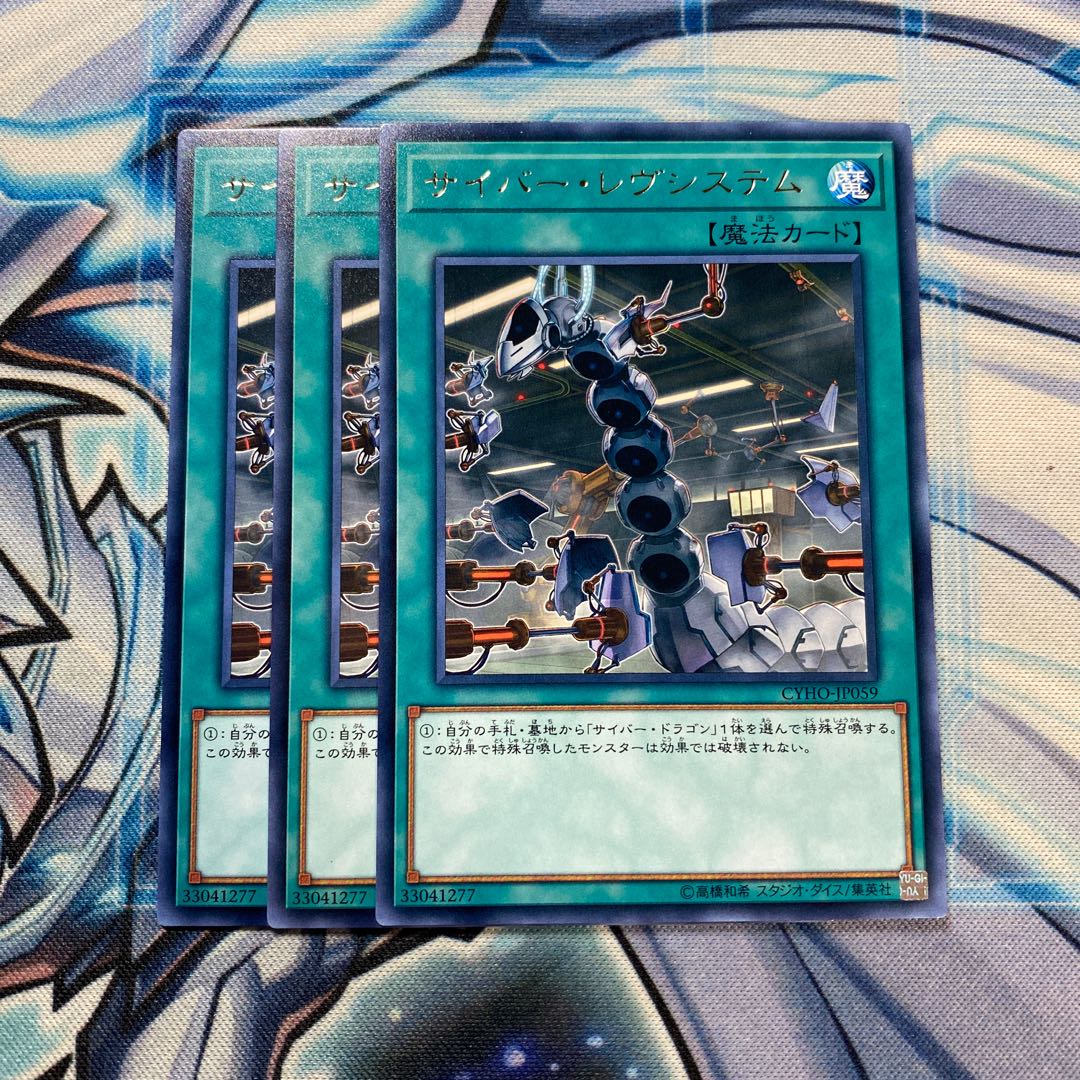 サイバー・レヴシステム レア