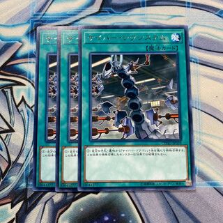 サイバー・レヴシステム レア