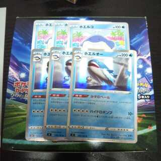 ホエルコ ホエルオー レア R