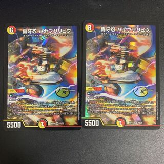 轟牙忍 ハヤブサリュウ2枚