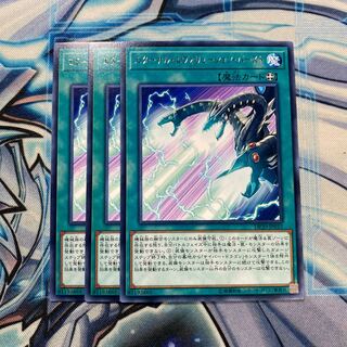 エターナル・エヴォリューション・バースト レア