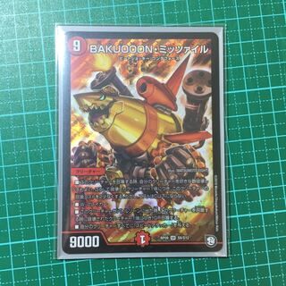 BAKUOOON・ミッツァイル