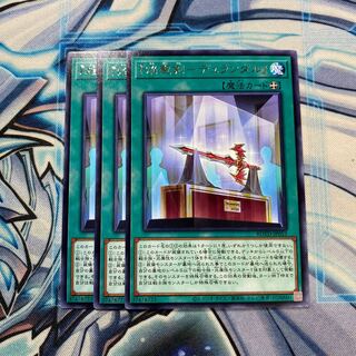 『焔聖剣-デュランダル』 レア