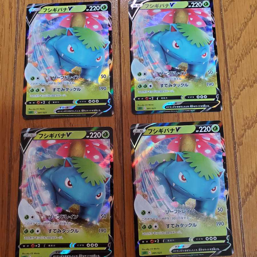 フシギバナvの通販 God01 Magi トレカ専用フリマアプリ