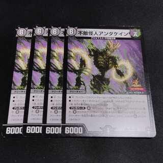 不敵怪人アンダケイン