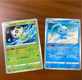 2枚　マナフィ　セレビィ