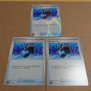 たっぷりバケツ 3枚セット